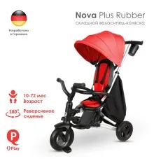 Дитячий велосипед QPlay Nova+ Rubber Orange Sunset складаний триколісний (S700-13Nova+OrangeSunset)