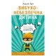 Книга Вибухонебезпечна дитина. Новий підхід до розуміння надто емоційних дітей - Росс В. Ґрін BookChef (9789669935892)