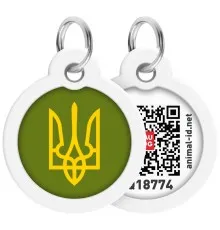 Адресник для тварин WAUDOG Smart ID з QR паспортом "Тризуб олива", коло 25 мм (225-4032)