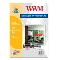 Плівка для друку WWM A4 (FS150IN)