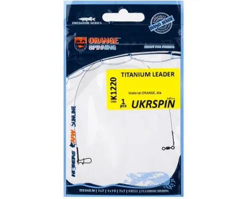 Поводок Ukrspin Orange Spinning титан AFW с вертлюгом 20см 9кг(20lb)/0.35мм (1590.02.51)