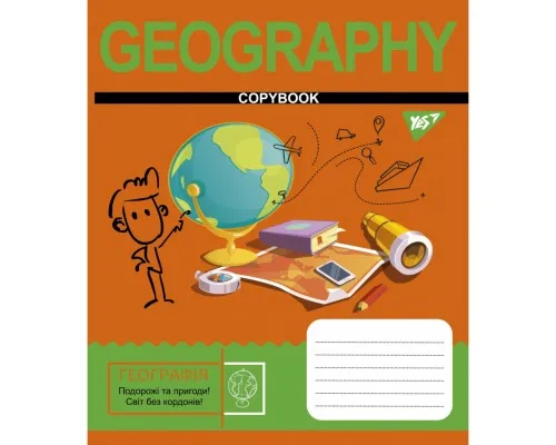 Зошит Yes Географія (Cool school subjects) 48 аркушів у клітинку (765702)