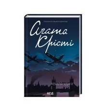 Книга Хвиля удачі - Агата Крісті КСД (9786171506152)