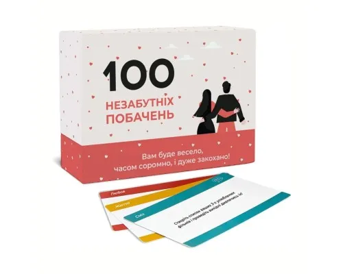 Настільна гра 18+ Memo Games 100 Незабутніх Побачень (1000196)