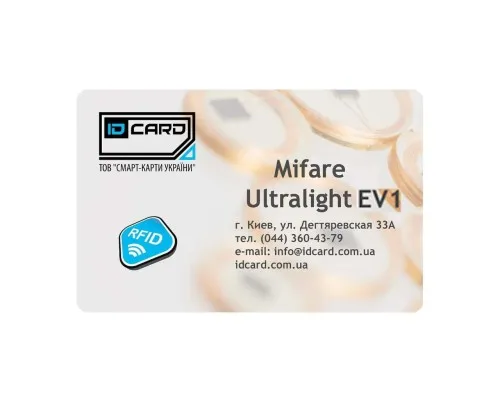 Смарт-карта Mifаre Ultralight EV1 (белая, 640 bit) (01-018)