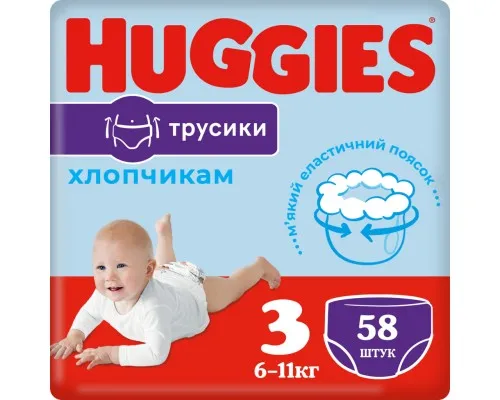 Підгузки Huggies Pants 3 Mega (6-11кг) для хлопчиків 58 шт (5029053547473)