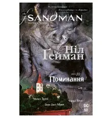 Комикс The Sandman. Пісочний чоловік. Том 10: Поминання - Ніл Ґейман Рідна мова (9789669176745)