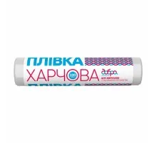 Плівка для продуктів Добра Господарочка 220 м (4820086521475)