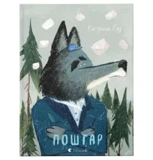 Книга Поштар - Катерина Сад Видавництво Старого Лева (9789666799770)