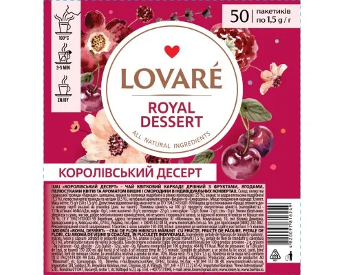 Чай Lovare Royal dessert 50х1.5 г (lv.16249)