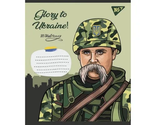 Тетрадь Yes А5 Glory to Ukraine 36 листов, клетка (766681)