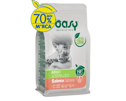 Сухий корм для кішок OASY LIFESTAGE Sterilized лосось 1.5 кг (8053017348179)