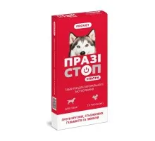 Таблетки для тварин ProVET Празістоп Ультра для собак 2 табл (антигельминтик) (4823082425037)