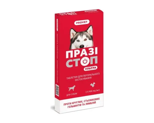 Таблетки для животных ProVET Празистоп Ультра для собак 2 табл (антигельминтик) (4823082425037)