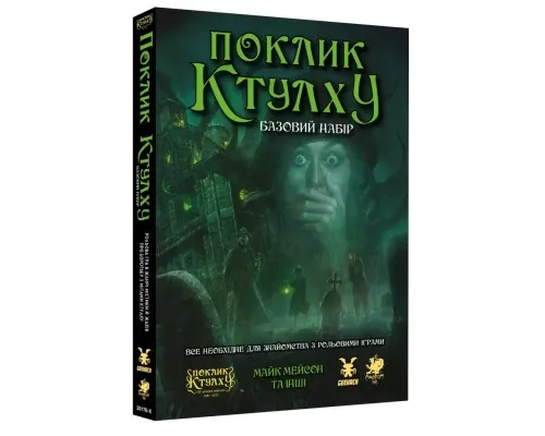 Настольная игра Geekach Games Зов Ктулху. Базовый набор (Call of Cthulhu Starter Set) (GKRP0008)