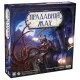 Настольная игра Geekach Games Древний ужас (Eldritch Horror) (GKCH104EH)