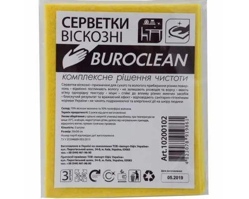 Салфетки для уборки Buroclean вискозные 30х38 см 3 шт. (4823078919861)