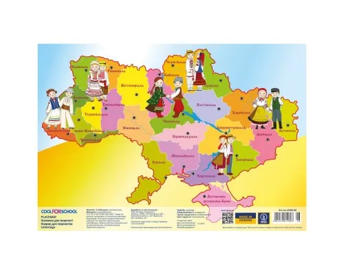 Підкладка настільна Cool For School Карта України (CF61480-08)