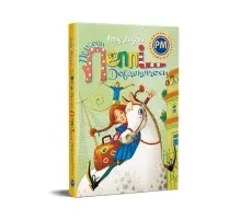 Книга Пригоди Пеппі Довгапанчохи - Астрід Ліндґрен Рідна мова (9786178373399)