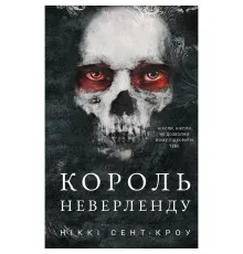 Книга Розпусні загублені хлопці. Книга 1: Король Неверленду - Ніккі Сент-Кроу BookChef (9786175482797)