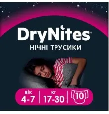 Подгузники Huggies DryNites для девочек 4-7 лет 10 шт (5029053527581)