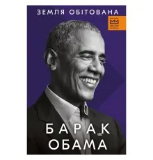 Книга Земля обітована - Барак Обама BookChef (9786175480908)