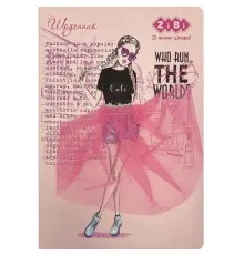 Дневник школьный ZiBi Fashion В5 Твердая обложка из искусственной кожи с поролоном 48 листов (ZB.13208-43)