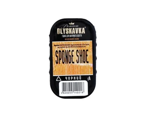 Губка для взуття Blyskavka Чорна (4820055140218)