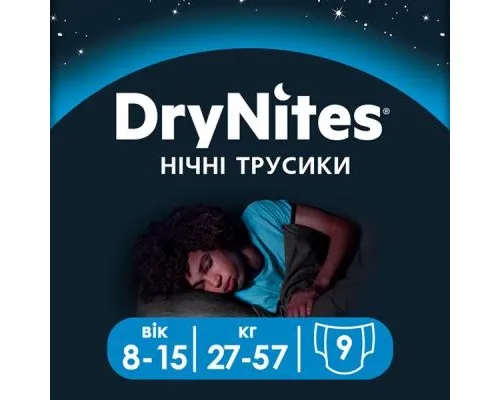 Подгузники Huggies DryNites для мальчиков 8-15 лет 9 шт (5029053527598)