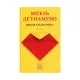 Книга Любов і педагогіка - Міґель де Унамуно Астролябія (9786176640806)