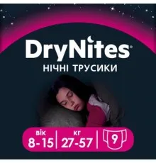 Подгузники Huggies DryNites для девочек 8-15 лет 9 шт (5029053527604)