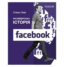 Книга Інсайдерська історія Facebook (МІМ) - Стівен Леві BookChef (9789669935113)