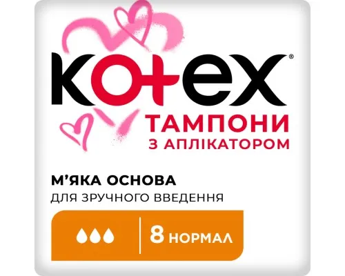 Тампони Kotex Normal з аплікатором 8 шт. (5029053535258)