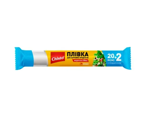 Плівка для продуктів Chisto 22 м (4823098407430)