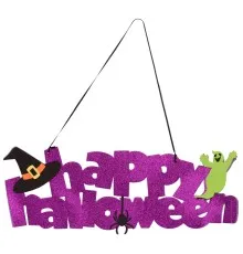 Прикраса декоративна YES! Fun Хелловін "Happy Halloween", 61*20 см, ЕВА гліттер (973705)