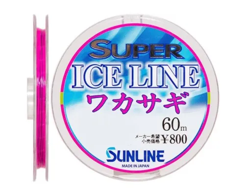 Леска Sunline Super Ice Line Wakasagi 60m #0.2/0.074mm (1658.08.63)
