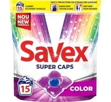 Капсули для прання Savex Super Caps Color 15 шт. (3800024046841)