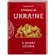 Книга A history of Ukraine. A short course - Oleksandr Palii А-ба-ба-га-ла-ма-га (9786175852095)