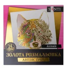 Набір для творчості Santi розмальовка антистрес Animals золота 24 аркуша (742951)