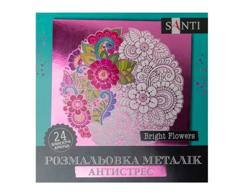 Набор для творчества Santi раскраска антистресс Bright Flowers металлик 24 листа (742954)