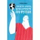 Книга Про що ми думаємо, коли думаємо про футбол - Саймон Кричлі Yakaboo Publishing (9786177544271)
