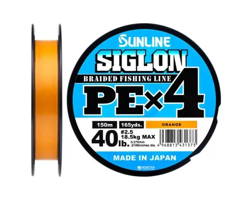 Шнур Sunline Siglon PE н4 150m 2.5/0.270mm 40lb/18.5kg Помаранч (1658.09.37)