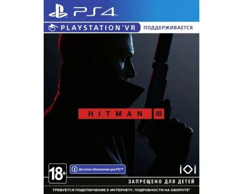 Гра Sony Hitman 3 (Безкоштовне оновлення до версії PS5) [PS4, English (SHMN34RU01)