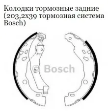Гальмівні колодки Bosch 0 986 487 819