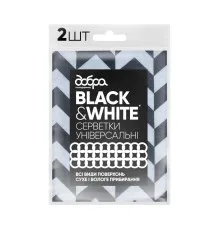 Салфетки для уборки Добра Господарочка универсальные Black&White 2 шт. (4820086522069)