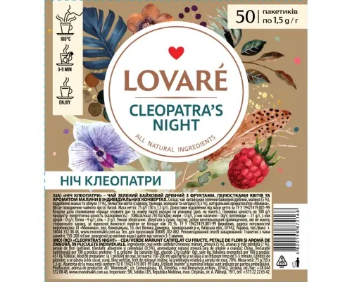 Чай Lovare Cleopatra’s night 50х1.5 г (lv.72168)