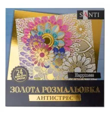 Набір для творчості Santi розмальовка антистрес Happiness золота 24 аркуша (742950)
