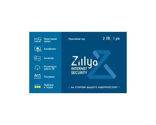 Антивірус Zillya! Internet Security на 1рік 2 ПК, скретч-карточка (4820174870072)