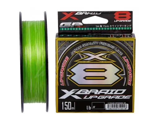 Шнур YGK X-Braid Upgrade X8 150m 1.5/0.205mm 30Lb/13.5kg (5545.03.64)