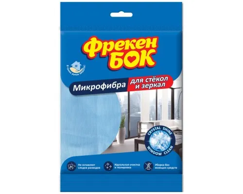 Салфетки для уборки Фрекен БОК из микрофибры Для стекол и зеркал 1 шт. (4820048482776)